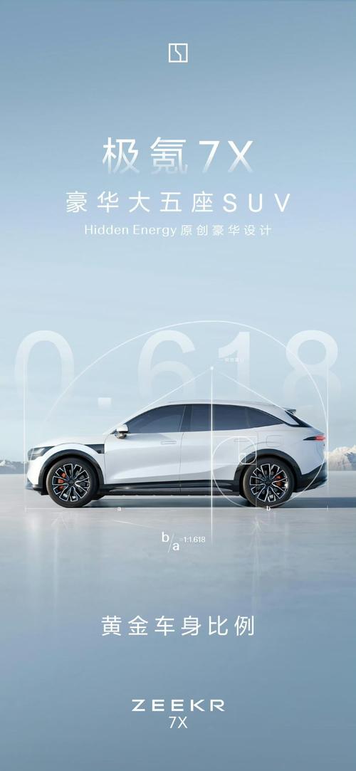 惠州175雪佛兰的品牌故事与传播，极氪X紧凑型SUV的时尚与科技